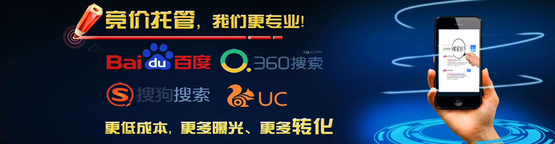 营口百度竞价托管