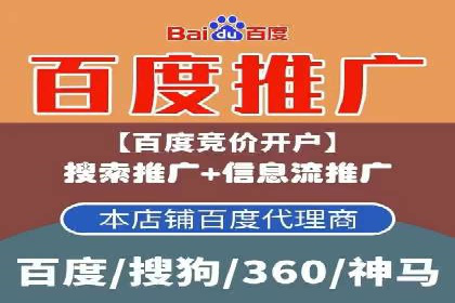 百度推广代理：企业网络营销的得力助手